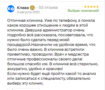 Отзывы Саико - Российско-японский медицинский центр