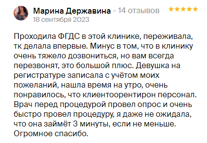 Отзывы Саико - Российско-японский медицинский центр